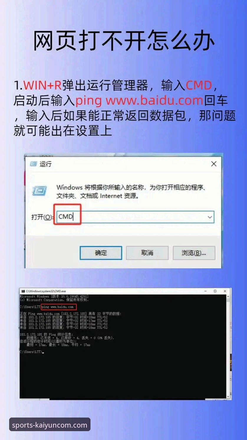 揭秘开云官网最新官方版安装失败的深层原因与专业解决方案